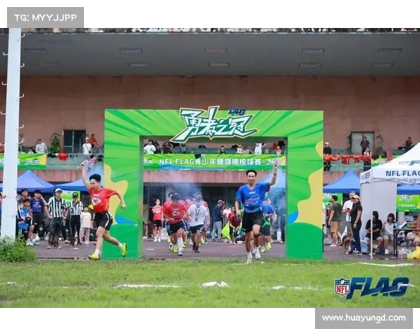 推动腰旗橄榄球发展:全国多地举办青少年训练活动助力奥运入场 推动腰旗橄榄球发展:全国多地举办青少年训练活动助力奥运入场